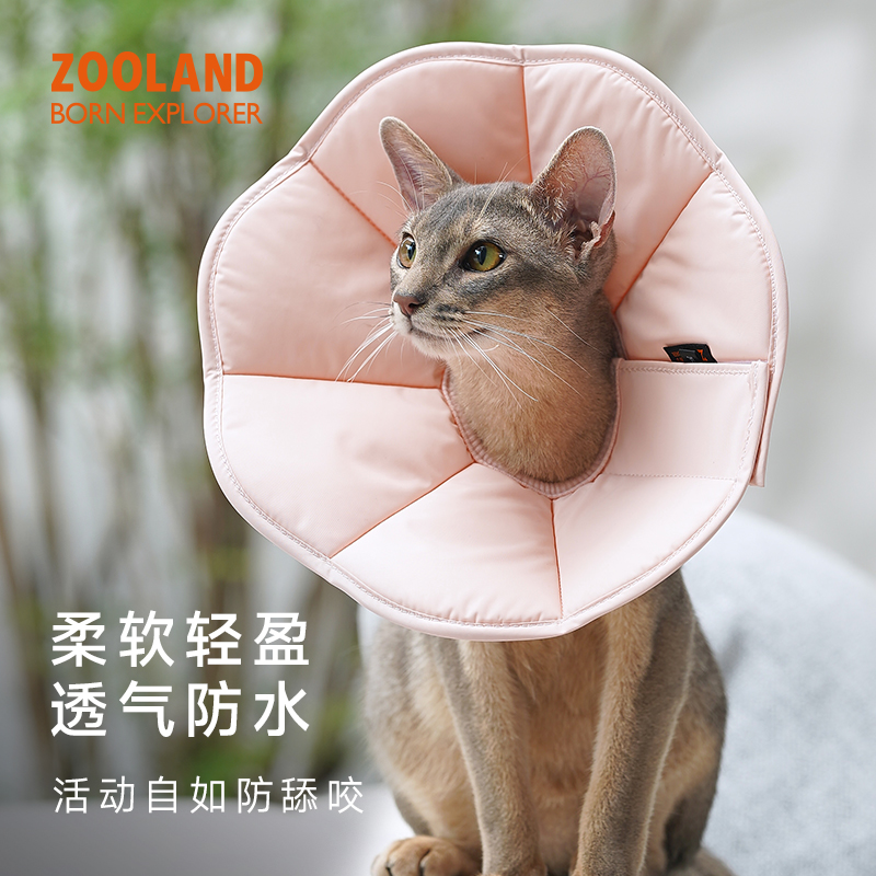 ZOOLAND宠物伊丽莎白圈