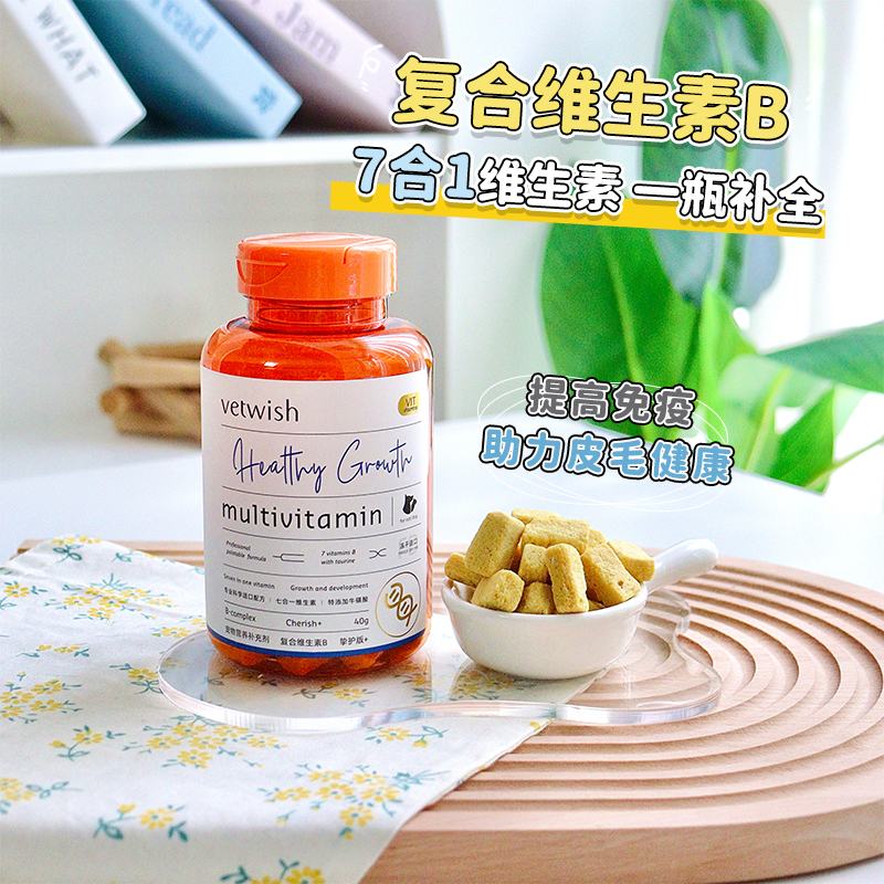 vetwish猫用复合维生素