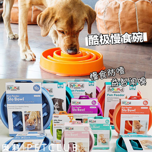 美国酷极kyjen防噎慢幼犬狗碗