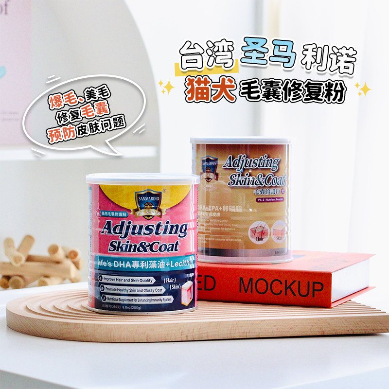 台湾原产圣马利诺宠物猫咪毛囊修复粉猫爆毛粉狗狗卵磷脂美毛护肤,宠物/宠物食品及用品,猫特色保健品,淘宝优惠券,粉丝福利购,淘宝优惠卷