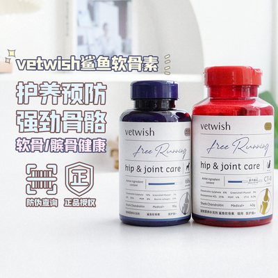 猫狗鲨鱼软骨素授权店铺正品防伪