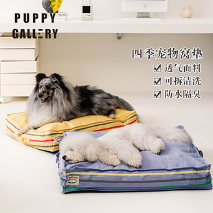 韩国PuppyGallery四季 通用狗窝大中小型犬可拆洗宠物窝睡垫子狗床