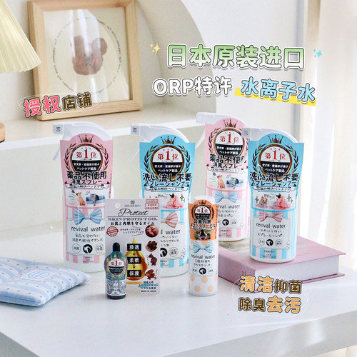 ORP特许水宠物离子水除菌消臭