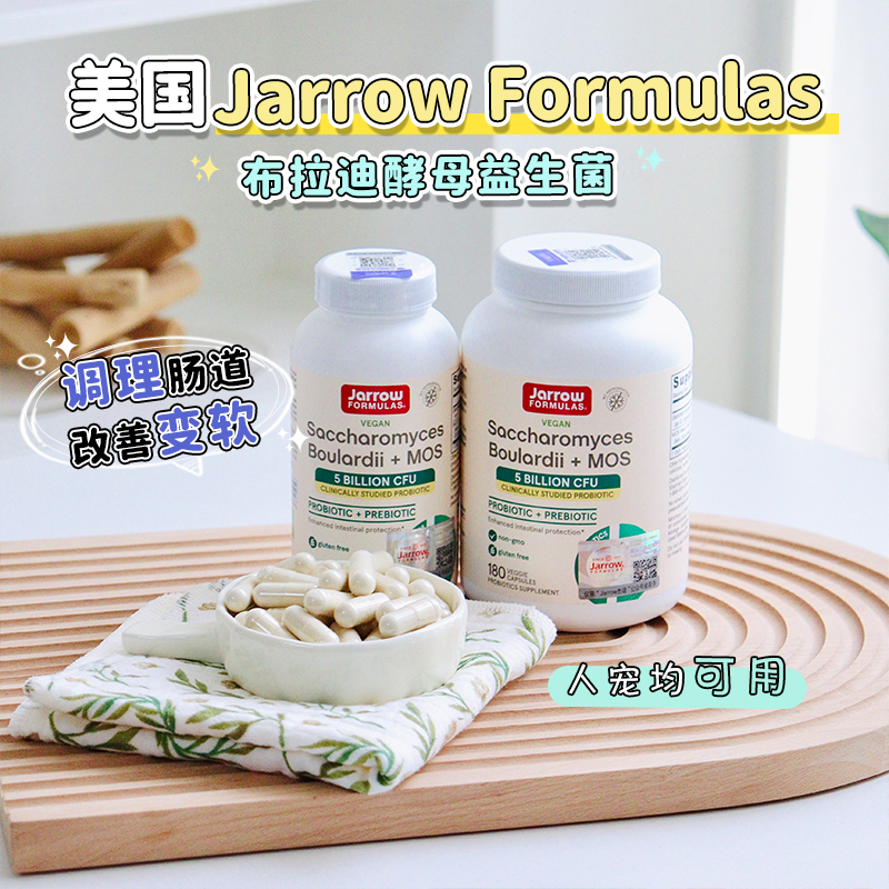Jarrow布拉迪酵母益生菌猫狗用
