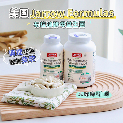 Jarrow布拉迪酵母益生菌猫狗用