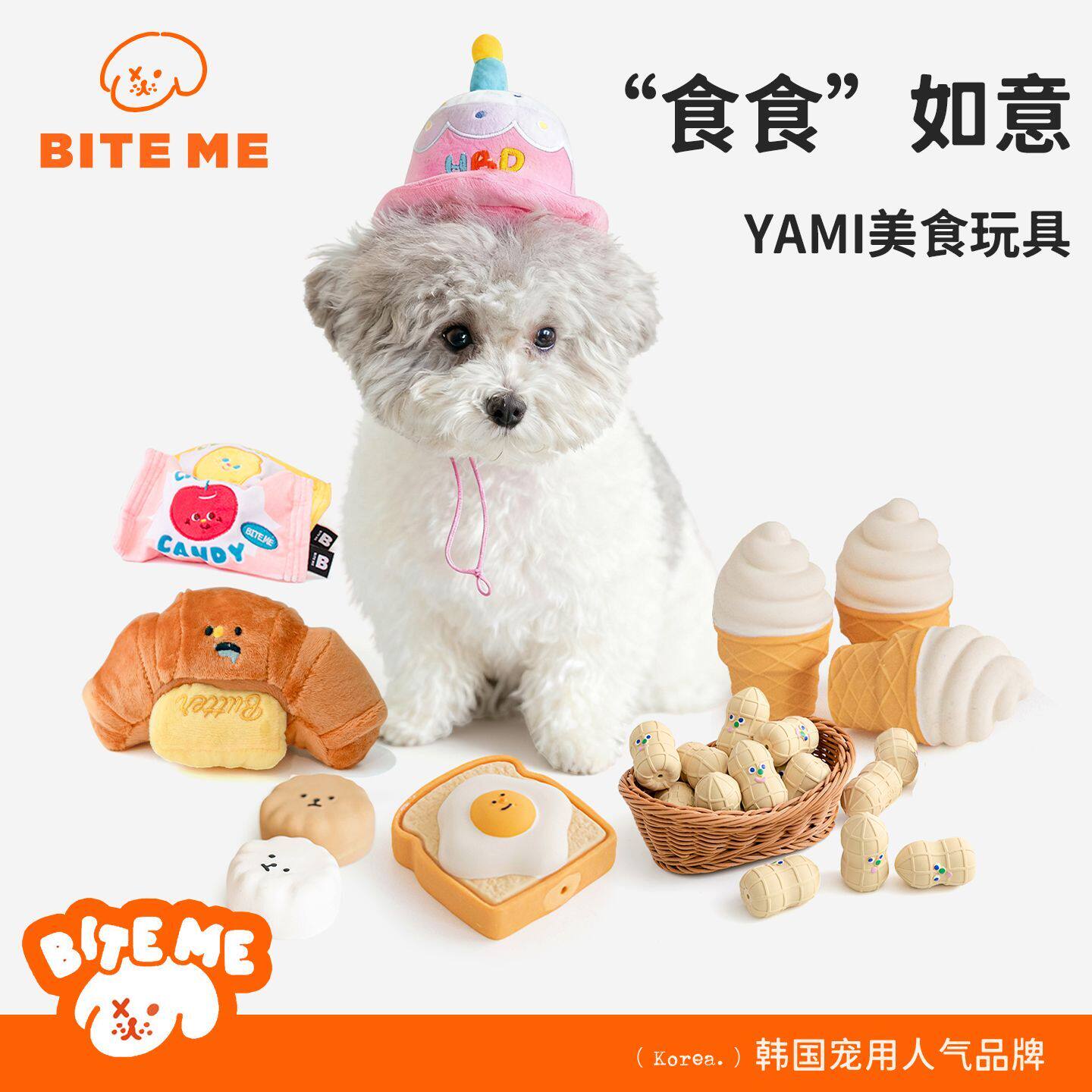 韩国Biteme美食系列狗狗毛绒发声玩具小型犬泰迪比熊藏食自嗨神器