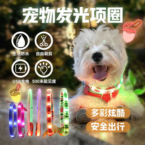 laroo莱诺宠物狗狗发光项圈