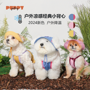 韩国puppygallery宠物夏季 防晒中小型犬狗狗衣服 凉感狗背心夏季