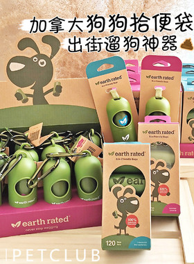 加拿大Earth rated环保加厚降解狗狗拾便袋外出遛狗垃圾袋铲屎袋
