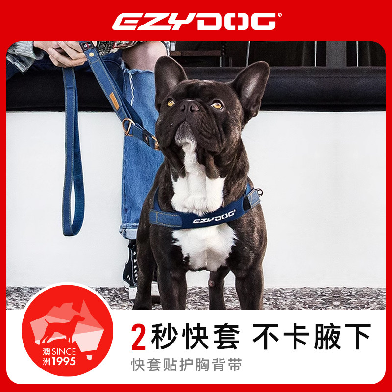 EzyDog宠物狗狗快穿快套胸背大中小型犬外出遛狗防勒磨透气胸背带