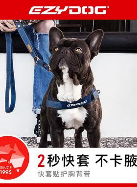 EzyDog宠物狗狗快穿快套胸背大中小型犬外出遛狗防勒磨透气胸背带