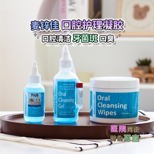 美国进口麦锌佳猫狗清洁凝胶牙膏