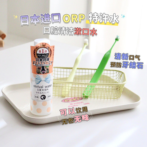 日本进口ORP特许水猫狗用洁齿水