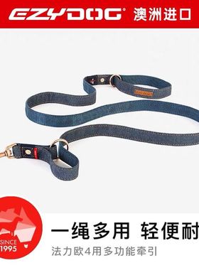 EzyDog法力欧4多功能狗牵引绳小型犬牵狗绳中大型犬遛狗绳牵狗绳