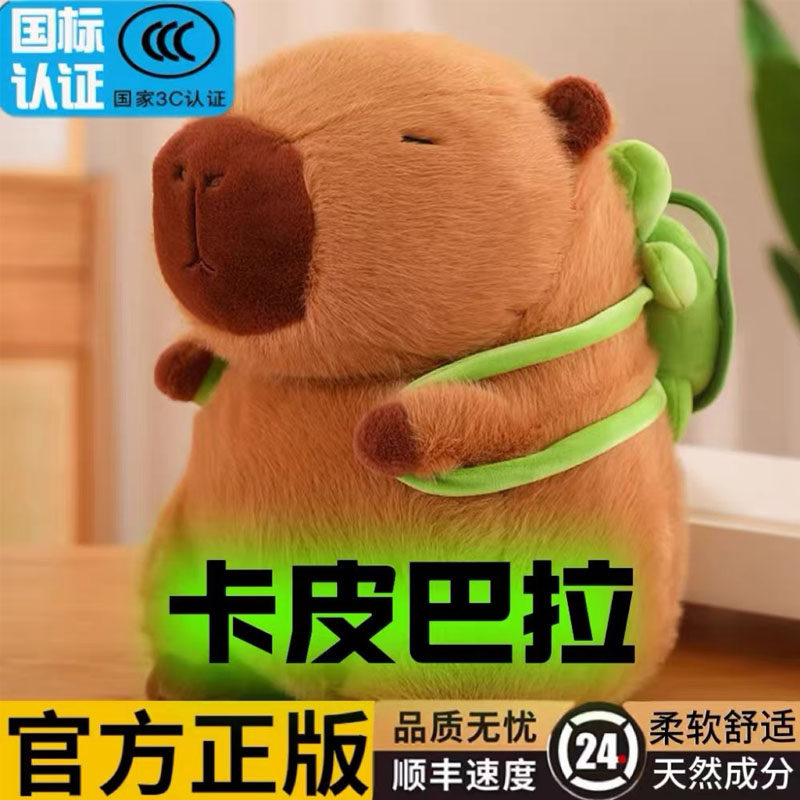卡皮巴拉公仔流鼻涕毛绒玩具水豚玩偶比吧啦水獭娃娃挂件生日礼物
