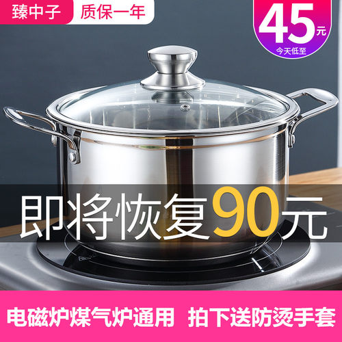 304汤锅不锈钢锅电磁炉燃气通用锅具火锅 加厚复底家用煮奶锅炖锅 - 封面
