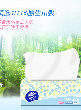 维达细韧抽纸3层100抽3包餐巾纸卫生纸抽取式纸巾家用学生实惠装