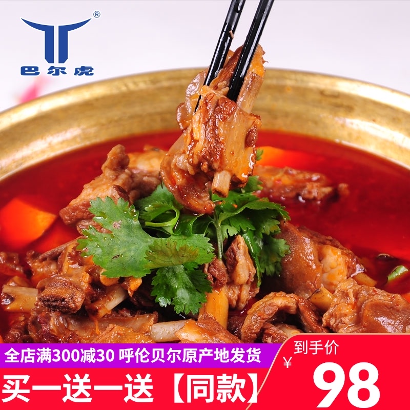 巴尔虎红焖羊肉熟食加热即食红烧羊肉火锅滋补500g买