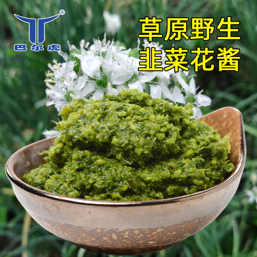 内蒙古呼伦贝尔海拉尔韭菜花酱