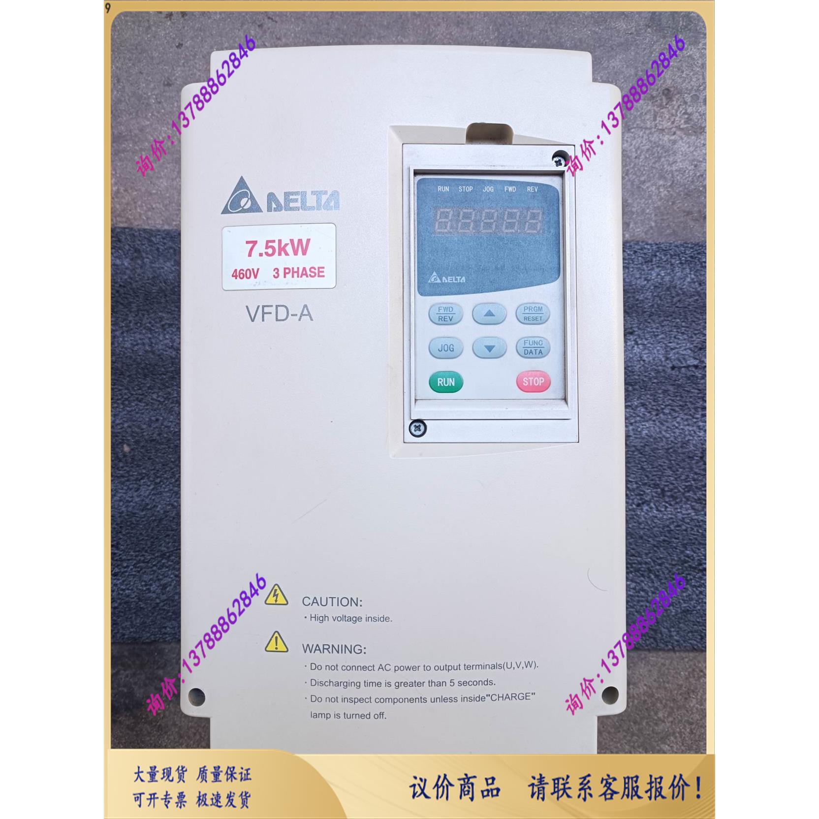 变频器 VFD075A43B 380V 7.【询价现货】