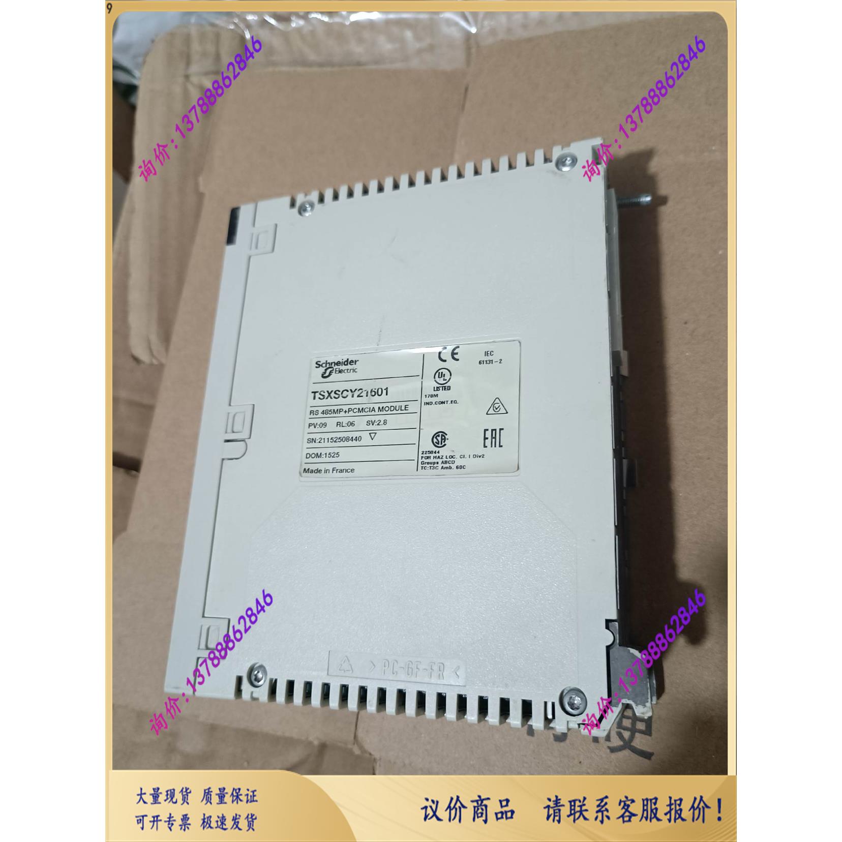 【询价】TSX SCY21601通讯模块，，外