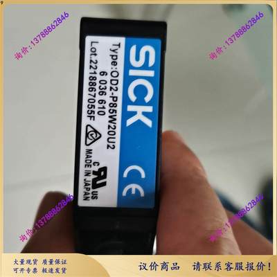 SICK OD2-P85W20U2 西克位移测量传感器【询价现货】