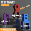 摩托车避震改装 加高器升高器踏板电动车鬼火后减震底盘加厚增高器