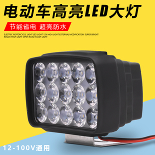 电动车外置灯三轮车射灯防水超亮大灯摩托车led灯泡12v48v80V灯