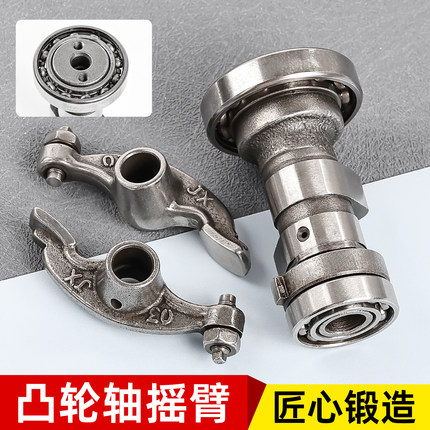 弯梁车DY100凸轮轴总成适用天津本田天虹TH90捷达大阳110气门摇臂