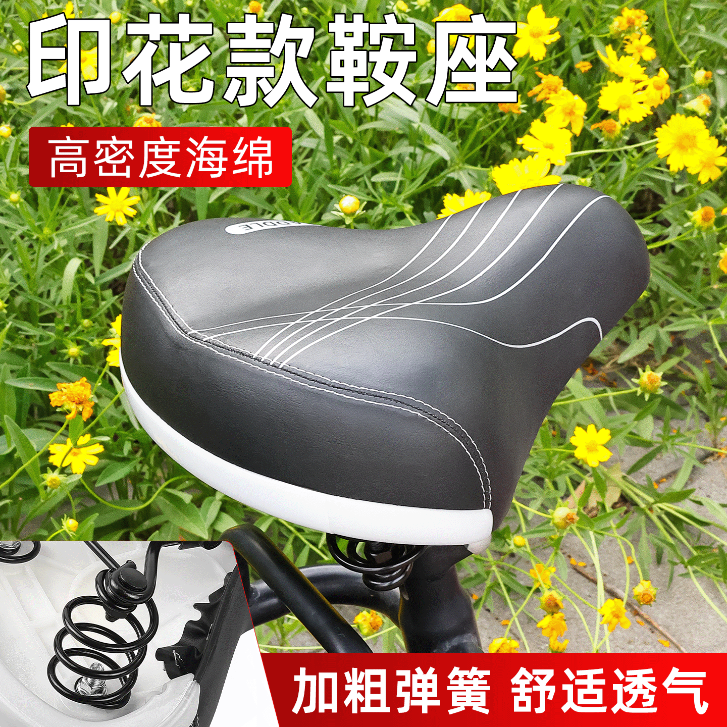 电动自行车坐垫鞍座加大加厚电瓶车座垫防水座椅山地单车座子坐包