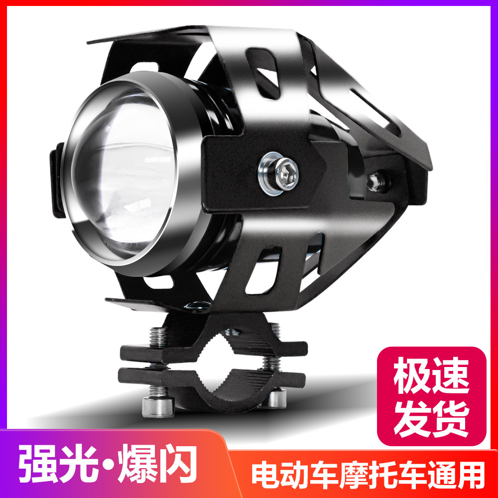 电动车灯泡摩托车led大灯12v48v60v超亮电瓶车射灯改装U5强光射灯,电动车/配件/交通工具,电动车灯,淘宝优惠券,粉丝福利购,淘宝优惠卷