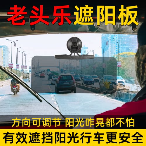 电动三轮车遮阳板吸盘/粘贴式