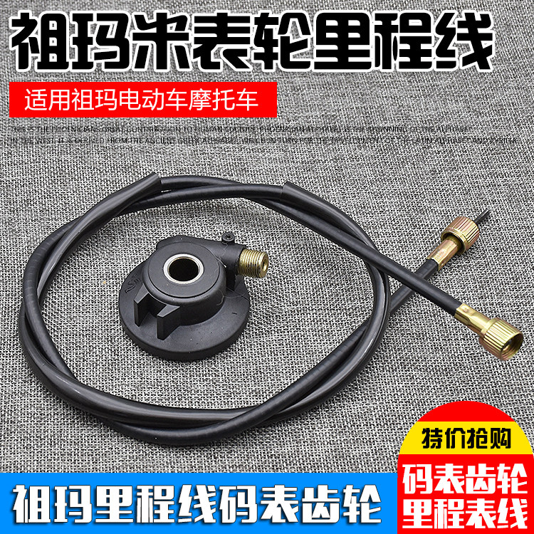 摩托车电动车祖玛电动车 B09米齿 米表齿轮码表齿 BWS里程线齿轮