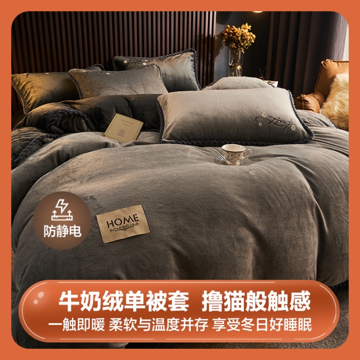 加厚牛奶绒四件套抗静电