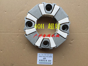 挖掘机配件日立EX200-2/EX210-5/EX120-2/5液压泵连接胶40H连轴器