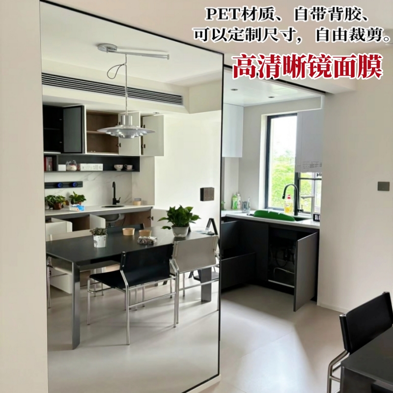 高清晰镜面膜玻璃门窗贴膜镜面膜
