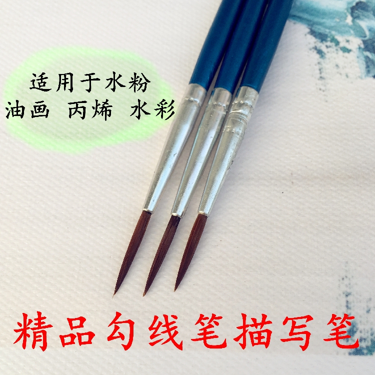 极细尼龙描线颜料勾线笔