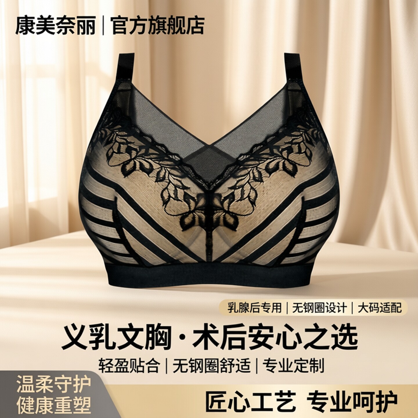 康美奈丽义乳文胸官方旗舰店乳腺术后专用大码胸罩无钢圈义乳假胸