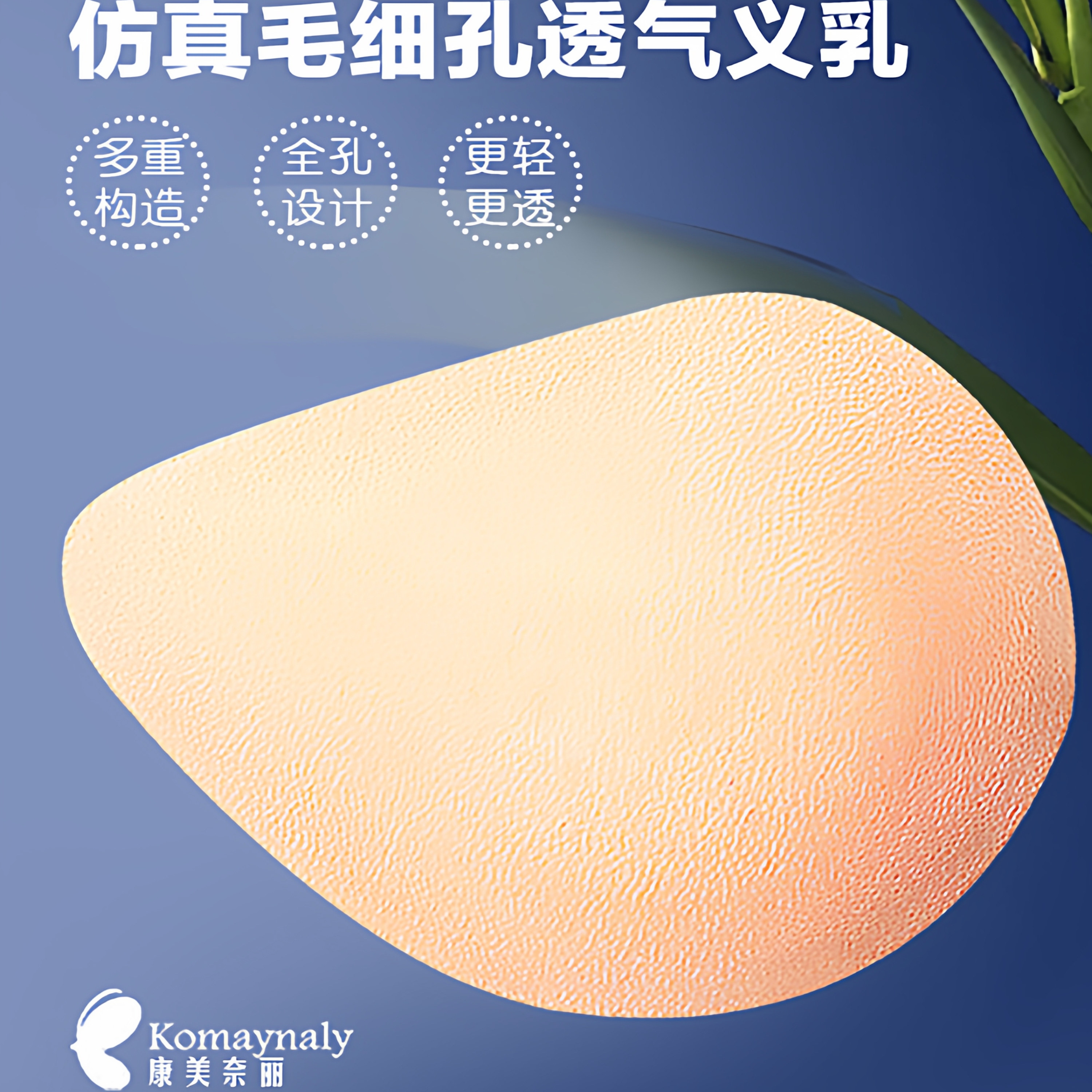 义乳文胸官方旗舰店术后专用假胸仿真全孔透气乳腺女硅胶无膜夏季