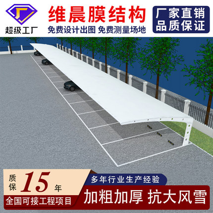 定制膜结构停车蓬汽车雨棚钢结构电动车棚茂名惠州加油站客车车棚