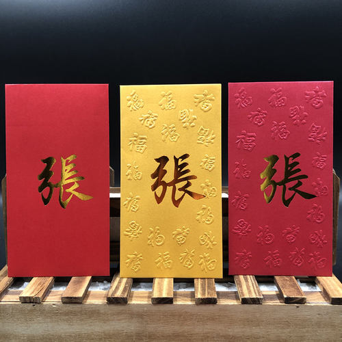 订制港版姓氏利是封中式传统创意定制LOGO过年春节烫金百家姓红包 - 封面