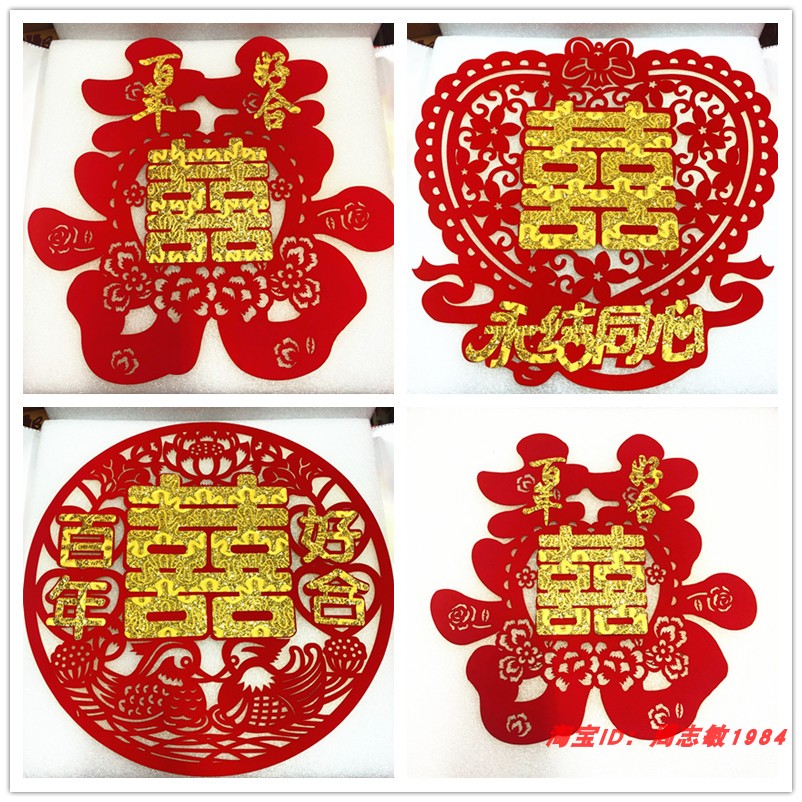结婚用品新款金色喜字创意绒布带背胶婚礼婚房客厅装饰布置双喜贴