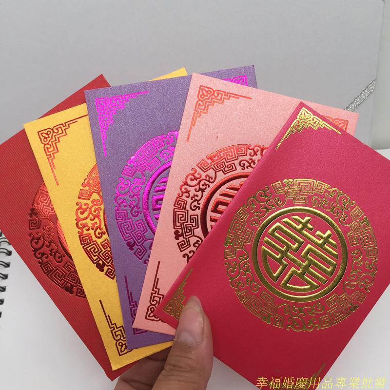 幸福结婚用品港版双喜中式喜庆红包不包邮