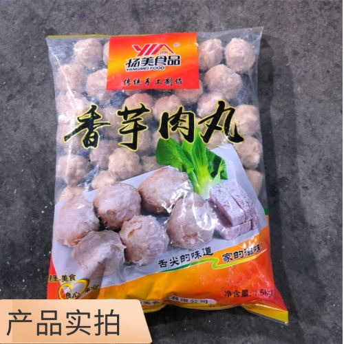 闽南风味扬美香芋丸子猪肉丸袋装