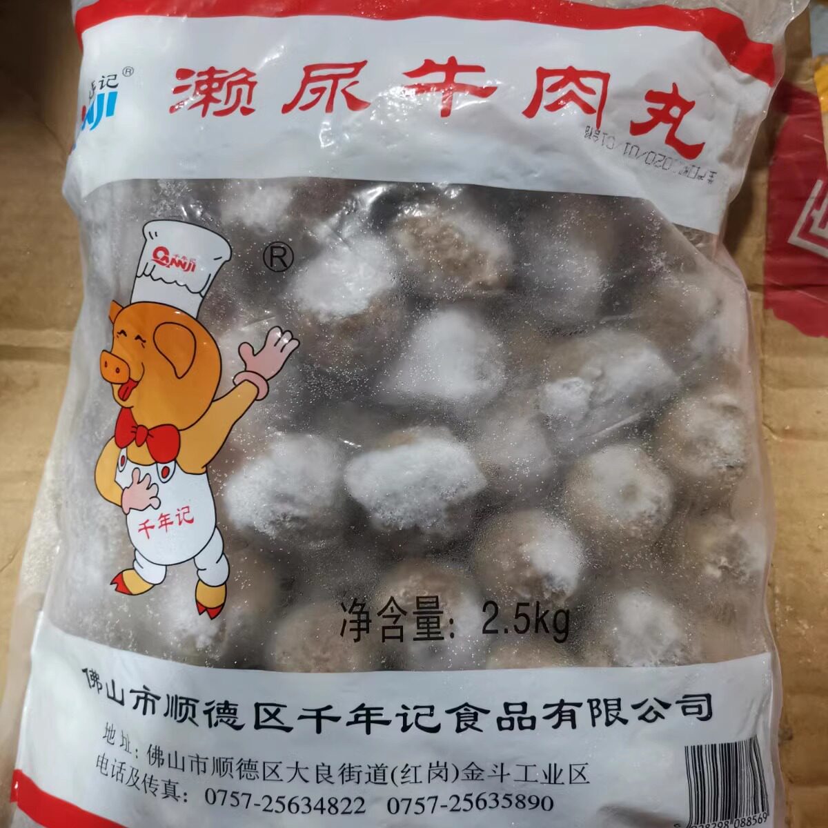 千年记撒尿牛肉丸包心肉丸手工手打丸子懒人烧烤火锅煮面即食