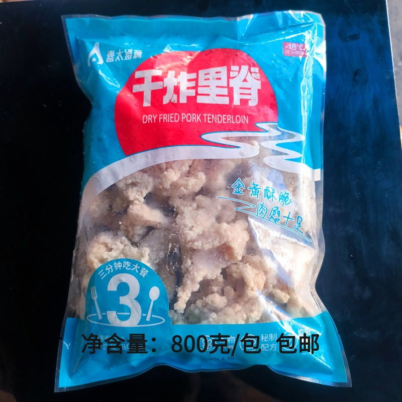 干炸里脊800g袋装炸猪肉条鸡肉制品半成品食材油炸小吃商用包邮,水产肉类/新鲜蔬果/熟食,鸡肉/鸡肉制品,淘宝优惠券,粉丝福利购,淘宝优惠卷