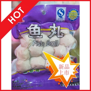 四海鱼丸四洲鱼丸炸鱼丸口感爽脆鲜美适合火锅烧烤串串香麻辣烫等