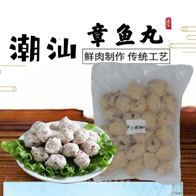 包装冷冻章鱼丸袋装火锅麻辣烫