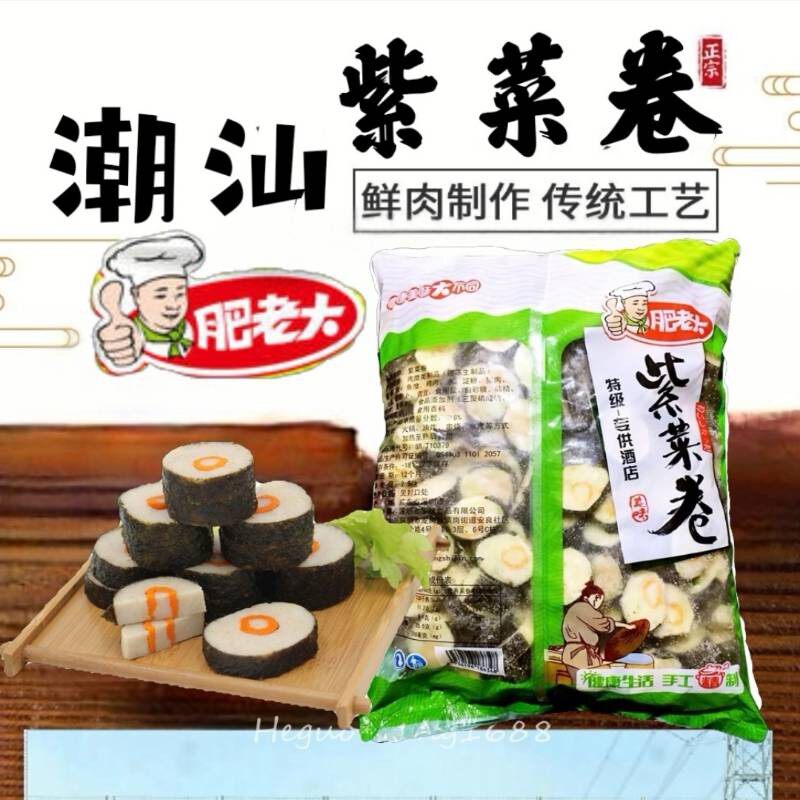 肥老大华峰紫菜卷麻辣烫关东煮串香火锅食材海底捞各大商用