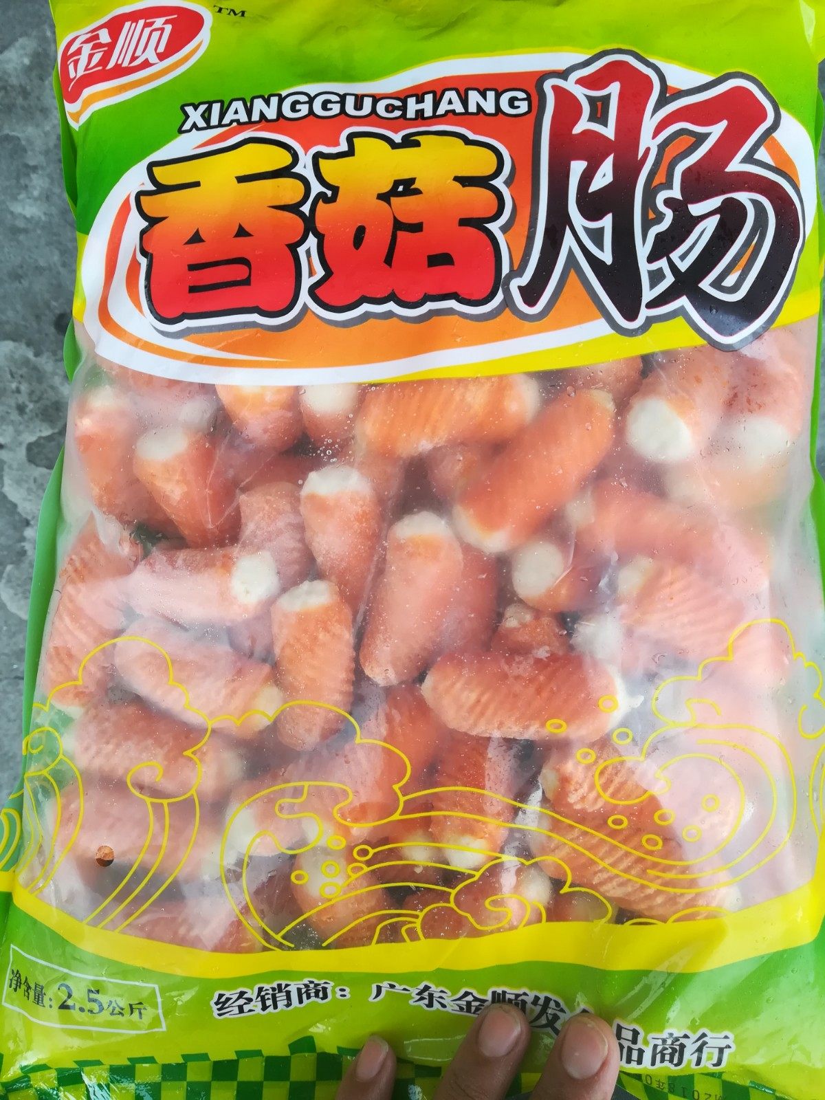 金顺香菇肠香肠麻辣烫关东煮串香豆捞烧烤火锅食材油炸小吃炒煮